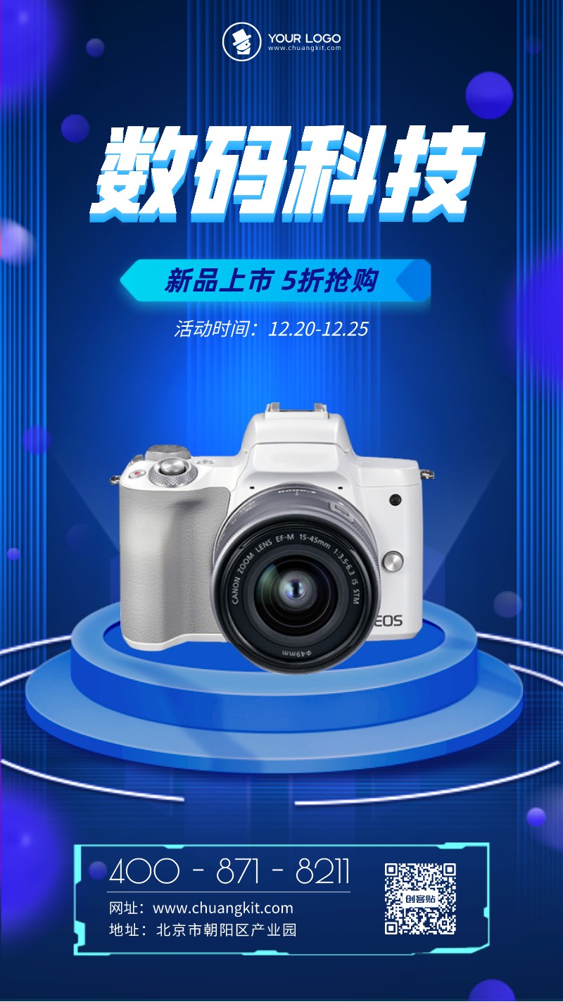 数码盛宴，科技触手可及